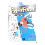 DVD|How to свободный climbing Индия a сборник 