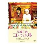 DVD／洋菓子店コアンドル