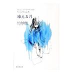 o... кофе. .. person Second Season(4)-... месяц -| Murayama Yuka 