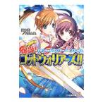 ..!godo Warrior z!!| рисовое поле средний небо |F.E.A.R.