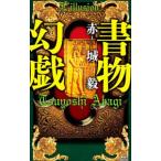  документ предмет иллюзия .( документ предмет . человек серии 4)| красный замок .