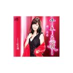 Yahoo! Yahoo!ショッピング(ヤフー ショッピング)瀬口侑希／千年の恋歌／紅の酒