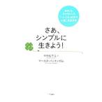 sa., простой . сырой . для!- собственный тоже, вокруг. человек тоже [....] только!.... сырой . person -|ma- rental * Buckingham 