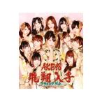 AKB48／フライングゲット（Type−B） 数量限定生産盤