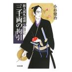  три тысяч обе. ..( новый 9 . вне дорога . серии 7)| Kosugi Kenji 