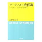  художник .. группа - искусство . работник,klieita-. актер -| Oono левый ..