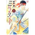  Annals of Three Kingdoms Joker 3| Aoki .