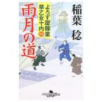  дождь месяц. дорога -... магазин . индустрия .. женщина 10 внутри -|. лист .
