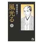  способ светится 9| Watanabe много ..