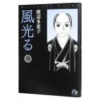  способ светится 10| Watanabe много ..