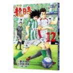  дракон час 12| Toda . мир 