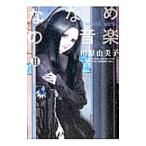 na... музыка 2| река .. прекрасный .