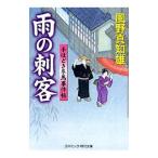  дождь. . покупатель | способ . подлинный . самец 