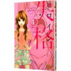  героиня ..4|. рисовое поле ...