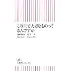  это .. важный было использовано ....? | sake . самец .| Ikegami .