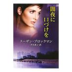 . ночь .....| Susan * блок man 