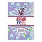 Yahoo! Yahoo!ショッピング(ヤフー ショッピング)DVD／戦国鍋TV〜なんとなく歴史が学べる映像〜拾四