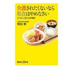  уход осуществлен . нет если . еда. .....| Kumagaya .