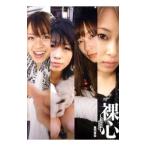 Yahoo! Yahoo!ショッピング(ヤフー ショッピング)裸心／黒羽幸宏