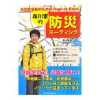  ткань река дом. предотвращение бедствий mi-ting| ткань река . мир 