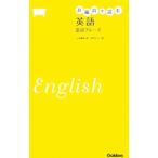 Yahoo! Yahoo!ショッピング(ヤフー ショッピング)お風呂で読む英語会話フレーズ／山田暢彦