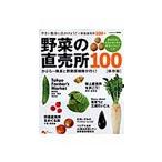  овощи. прямые продажи место 100