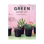 GREEN LIFETIME BOOK