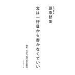  документ. один line глаз из документ . нет ...| Fujiwara . прекрасный 