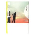 Yahoo! Yahoo!ショッピング(ヤフー ショッピング)男の絆／前川直哉