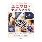  Uniqlo * декоративный элемент * переделка | Sasaki дверь персик 