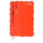  японский еда ... нет | Nakamura ..