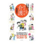  ученик начальной школы тоже возможен! практика kai teki уход | длина ...