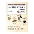  более прекрасный тест .. кофе ....4 подножка | рисовое поле средний ..