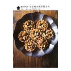 Yahoo! Yahoo!ショッピング(ヤフー ショッピング)街のちいさな焼き菓子屋さん