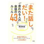 [ кроме того, рассказ хотеть сделать!] похоже человек. разговор. правило 43| каштан ...