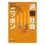 .. общество Nippon | маленький . один .