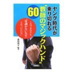  Young времена . езда прервать * учитель. Magic рука ~60| лес река ..