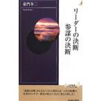  Leader. решение . три .. решение .|.. зима 2 