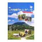 SAPPORO гора девушка |babishe* mountain * Club 