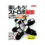  приятный . уже! стробоскоп фотосъемка 