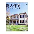 Yahoo! Yahoo!ショッピング(ヤフー ショッピング)輸入住宅スタイルブック Vol．4