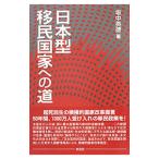  Япония type .. государство к дорога | склон средний Британия добродетель 