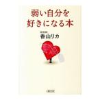  слабый . собственный . нравится стать книга@|. гора licca 