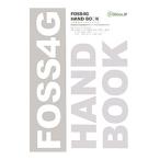 FOSS4G HAND BOOK| лес .