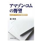  Amazon * com. ..| бок Британия .