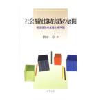  общество благосостояние .. практика. развитие |. рисовое поле глава 