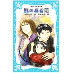 .. . человек (6).. сборник внизу [ Aoitori Bunko ]| сверху ....