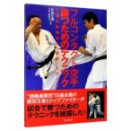  полный Contact каратэ .. поэтому. technique | криптомерия . правильный .