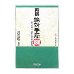  shogi абсолютный рука .180| Watanabe Akira 