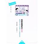  пожилые люди благосостояние. обнаружение | Сугимото один .